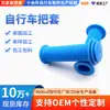 Cubiertas para Manillar de Bicicleta, Accesorios de Bicicleta Antideslizantes de Goma Suave de Colores, Guantes para Manillar de Bicicleta Transfronterizos, Cubiertas Universales para Manillar