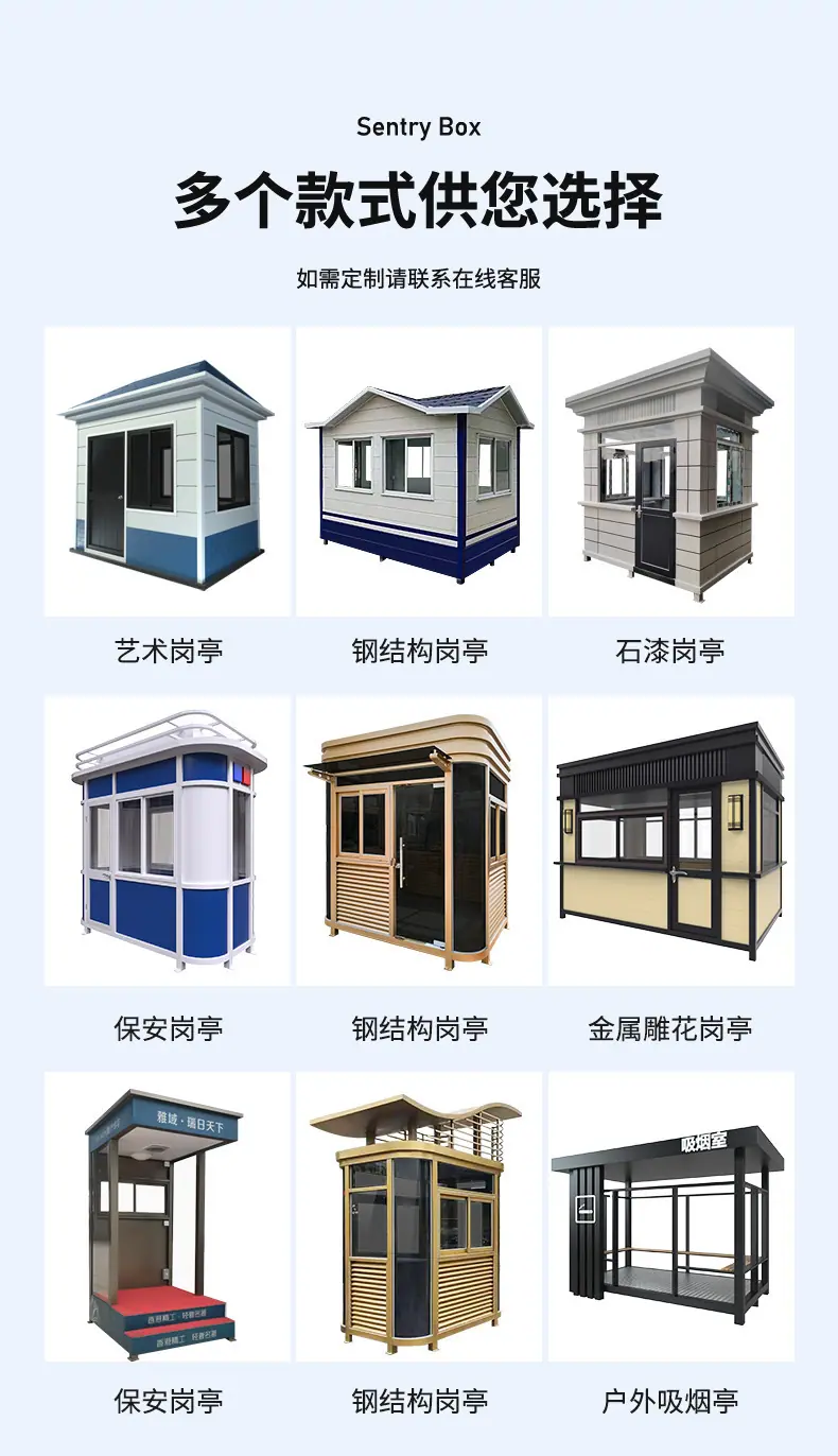 钢结构岗亭_02_10