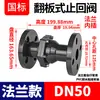 Válvula de Retenção Tipo Flip Rongsheng PVC-U Válvula de Controle de Fluxo de Água com Abertura para Cima Válvula Unidirecional Vertical e Horizontal para Tubo Químico de PVC