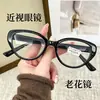 Óculos de Leitura Oval da Moda Estilo Olho de Gato com Proteção Anti-Luz Azul para Mulheres, Óculos Lisos Versáteis, Proteção Ocular de Alta Definição, Óculos de Grau Prontos