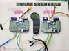 Controlador de acionamento duplo aciona controlador brushless de controle remoto carro de torção de torque único 48V24V36V skate elétrico de quatro rodas DIY