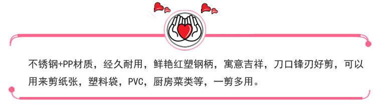 红色家用剪1 (12).jpg