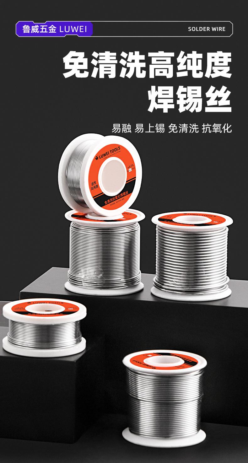 焊锡丝详情（荣威）_01