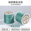 Venta directa de fábrica No.. 72 Hilo de Jade DIY Material de Hilo Tejido a Mano Colgante Cuerda Roja Pulsera Trenzada Collar Grueso 0.8mm