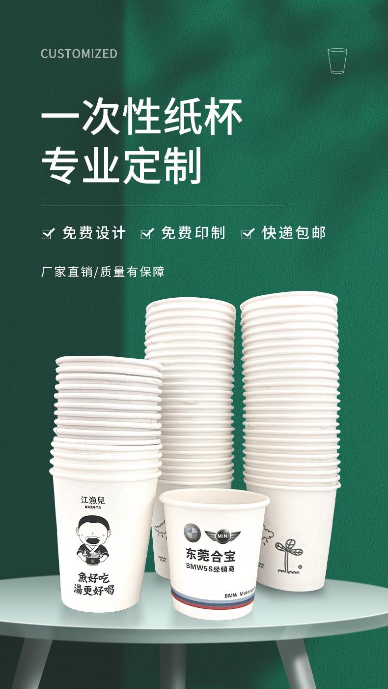 纸杯详情_01