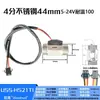 Luman Usc-Hs21Ti Sensor de Fluxo de Água Medidor de Vazão Dc5-24V 4 Pontos Rs485 Máquina de Controle de Água Plc de Água