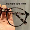 Coreano Japonés Estilo Harajuku Marco Redondo Adelgazante Moderno Tachuelas Metálicas Gafas de Prescripción Mujer Estudiante Artístico Retro Montura de Carey