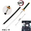Hoja de madera para matar fantasmas que rodea 1 metro Charaji Lang Fukuoka Yoshio Mi esposa Shan Yi Ji Guo Yuan Una espada duradera de mariposa