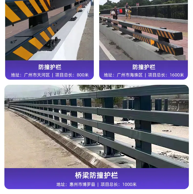 防撞护栏_13.jpg
