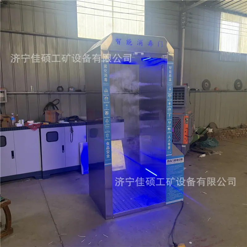 雾化消毒门 (20)