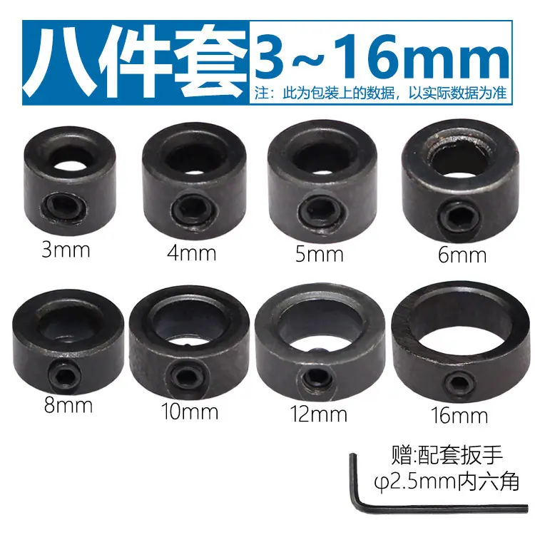 SKU09_颜色分类(钻头限位环八件套).jpg