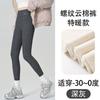 Pantalones de Algodón Nube Acanalados Color Avena Forro Polar Engrosados Extra Cálidos Leggings de Invierno No se Enrollan Antideslizantes Pantalones Térmicos para Mostrar