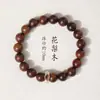 Sándalo de seda dorada palo de rosa ciprés de roca madera cuentas de Buda de mano sándalo plato chino nuevo para jugar la marea nacional alrededor del dedo pulsera suave al por mayor
