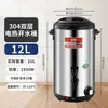 Cubo Eléctrico Calentador de Agua Hirviendo de Acero Inoxidable 304 Enchufe Calefacción Cubo Aislante Comercial Gran Capacidad Hervidor de Agua Caliente