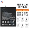 Adecuado para batería de teléfono móvil de gran capacidad 5/5A/5A Prime/5Plus de arroz rojo de mijo, venta al por mayor de fábrica de comercio exterior