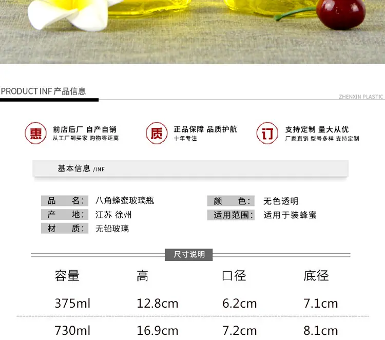 八角蜂蜜瓶_02.jpg