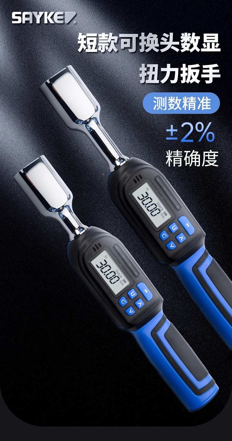 扭力扳手