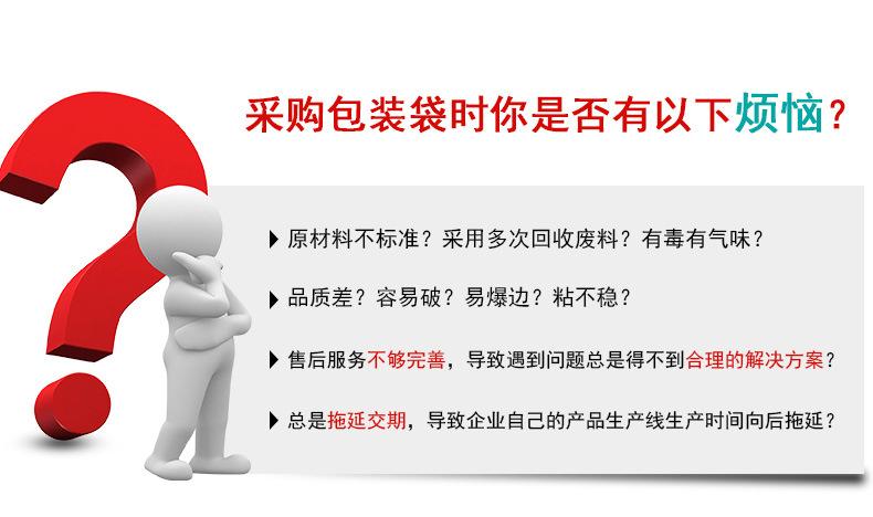 PE密封骨袋详情页_02
