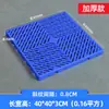 Alfombrilla Impermeable de Plástico Engrosado, Alfombrilla para Piso de Carga de Almacén, Paleta de Logística, Tablero de Piso para Almacén Frío de Supermercado, Tablero de Rejilla para el Hogar