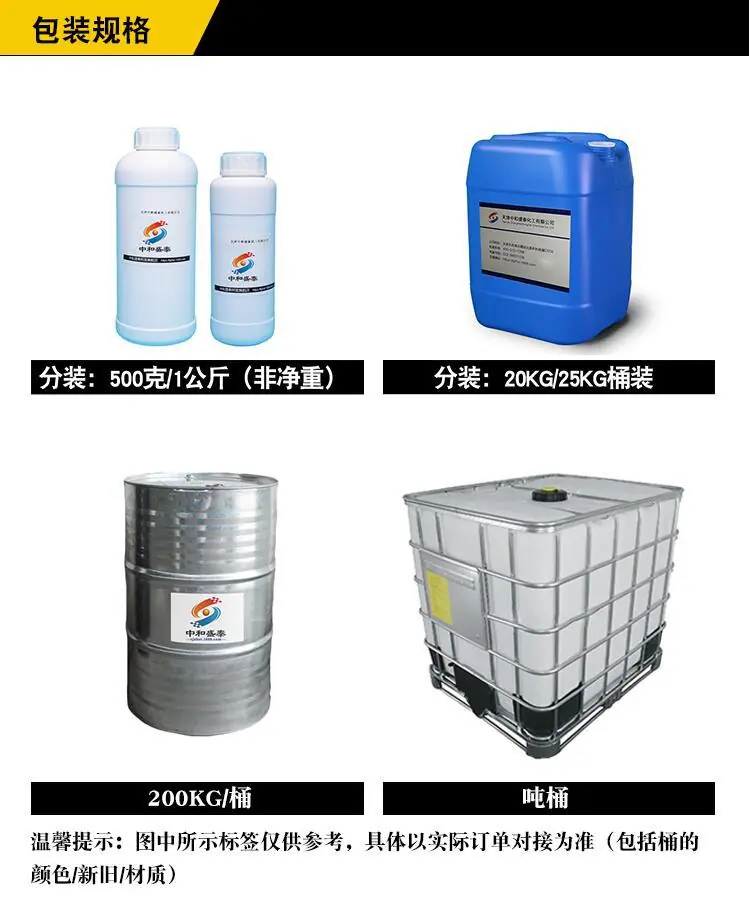 包装规格