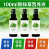 Hierba de Cobre Money Solución Nutritiva Flor Dios Germinación de Plantas Hidropónicas Promotor Agente Enraizante Anti-Amarillamiento Fortalecedor de Raíces Solución Nutritiva Especial Venta al por Mayor