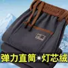 Pantalones deportivos de pana retro de pierna recta estilo coreano de moda para hombre, forrados de polar, holgados, talla grande, estilo harén