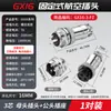 Conector Plug de Aviação Grau Industrial Macho-Fêmea Encaixe Soquete GX20-2 3 4 5 6 9 10 12 Pinos
