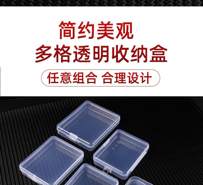 收纳盒透明