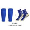 Conjunto Absorbente de Sudor y Transpirable para Capacitación en Comercio Exterior Transfronterizo: Calcetines de Fútbol Antideslizantes con Base de Toalla Adhesiva + Espinilleras de Fútbol