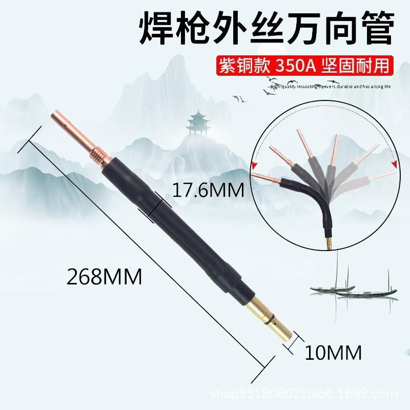 350紫万象弯管