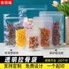 Bolsa de hueso transparente al por mayor, bolsa autosellable mate, bolsa de embalaje de té perfumado, bolsa sellada para alimentos ecológica, bolsa de plástico, bolsa para bocadillos