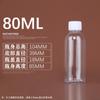 50ml100 ml botella de plástico transparente delgada pet muestra de pigmento botella dividida botella vacía de pesca botella dividida sellada