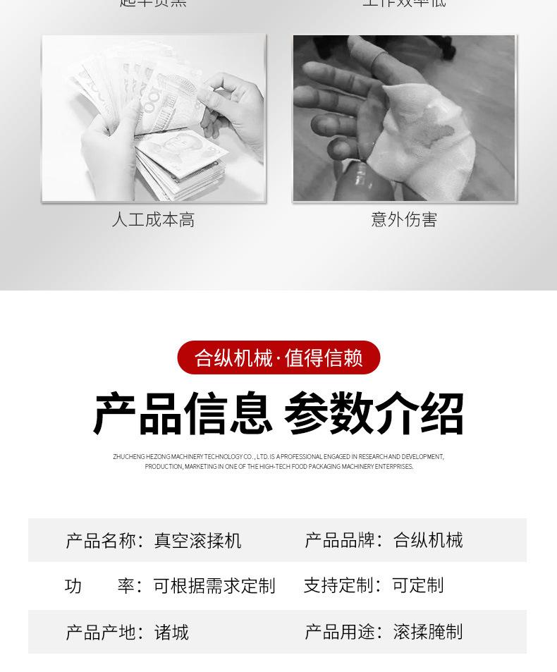 滚揉机--套版_06.jpg