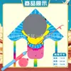Weifang Triángulo Caña de Pescar Portátil Cometa al por Mayor Cometa de Dibujos Animados para Niños Brisa Fácil de Volar Puesto Callejero Caña de Pescar Cometa Pequeña