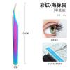 Pinzas para Principiantes Pestañas Postizas Injertadas, Herramientas Especiales de Belleza para Florecer para Artistas de Pestañas, Pinzas de Acero Inoxidable Doradas con Clip de Pluma para Pestañas