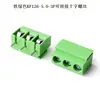 Bornera para PCB KF/MG126-5.0 -2P 3P paso 5.0mm tipo tornillo, los terminales se pueden empalmar