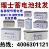 Batería LEOCH de plomo-ácido sellada regulada por válvula, libre de mantenimiento, 12V/18AH, batería de plomo-ácido para UPS LEOCH