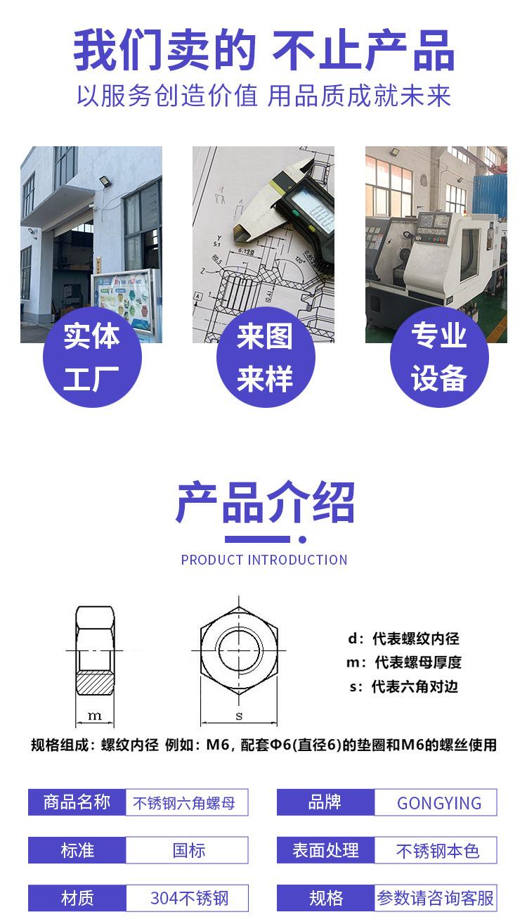 六角螺母详情页_05.jpg