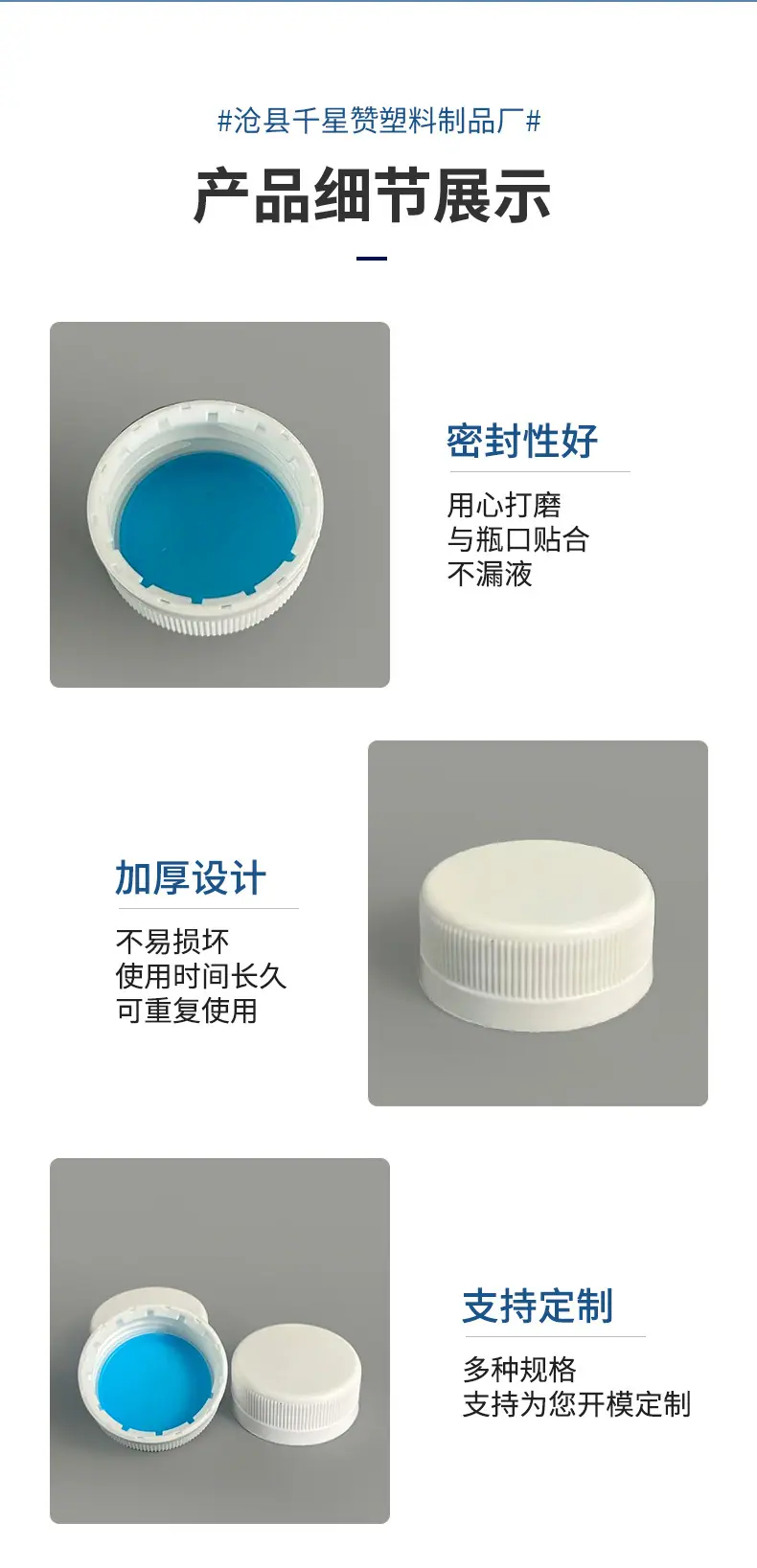 千星赞-瓶盖_06.jpg