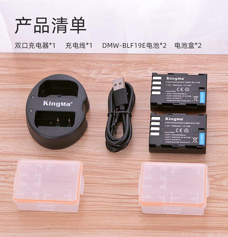 BM015-DMW-BLF19E两电一充-详情页_16.jp