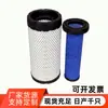 Filtro de Ar AF25960 Elemento Filtrante AF25961 Filtro C16013 Venda Direta de Fábrica