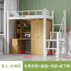 Cama alta personalizada con escritorio cama combinada estudiante universitario dormitorio escolar cama de apartamento escalera de piso combinación de acero y madera cama alta