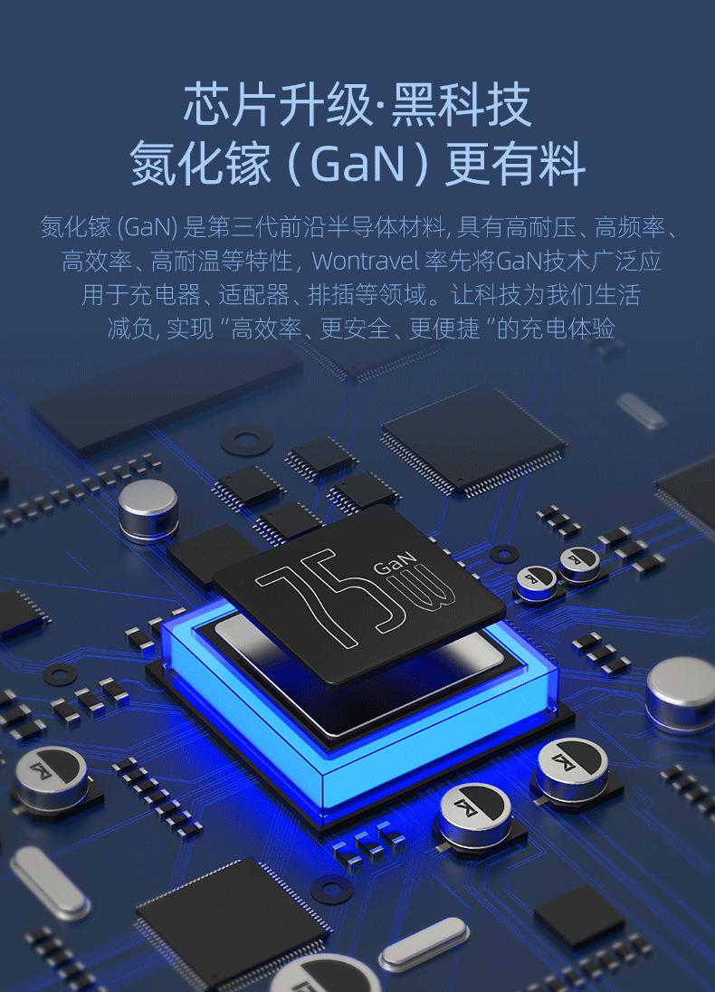 JY-309-Max-75W-详情-中-20230216_0