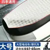 Capa de assento para veículo elétrico, capa de assento à prova d'água e à prova de sol para motocicleta de veículo a bateria, adequada para todas as estações, capa de assento para veículo elétrico
