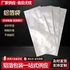 Suministradas directamente por el fabricante, estas bolsas de papel de aluminio están diseñadas para proteger componentes electrónicos, proporcionar blindaje electrostático y garantizar un sellado hermético.. Se pueden personalizar en grandes cantidades
