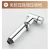 Pistola de Rociado para Descarga de Inodoro Transfronteriza, Compañero de Grifo para Baño del Hogar, Pistola de Agua de Limpieza a Alta Presión