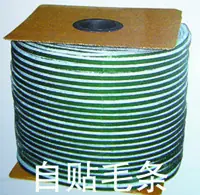 壁柜门自贴毛条