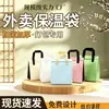 Bolsas Térmicas Personalizadas para Llevar desde la Fábrica de Origen, Papel de Aluminio Engrosado, a Prueba de Aceite, Impermeables y Resistentes a las Manchas para Té de Burbujas y Café