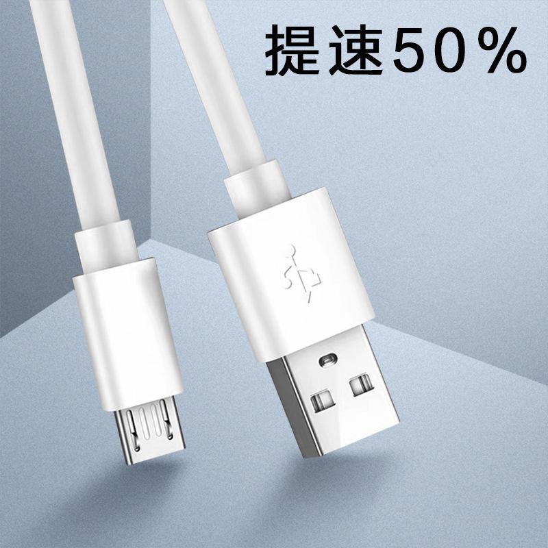 环保安卓充电线2A1米USB转microUSB高品质V8手机安卓数据线0.3米