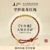 Pulseira de Fio Vermelho do Ano Zodiacal 2026 para Mulheres e Casais, Pulseira Trançada Feita à Mão, Corda Trançada Multicolorida Atacado